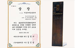 Achievement Award at 2013 Korean Architecture Award Image